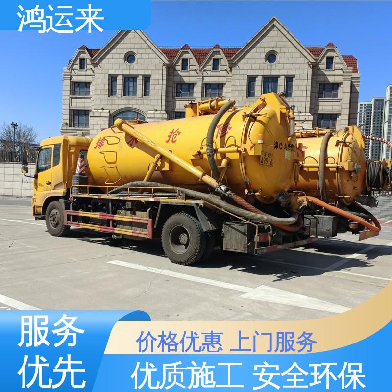 石|家庄 井|陉 正|定县 管道CCTV检测 清理沉淀池 24小时服务随叫随到