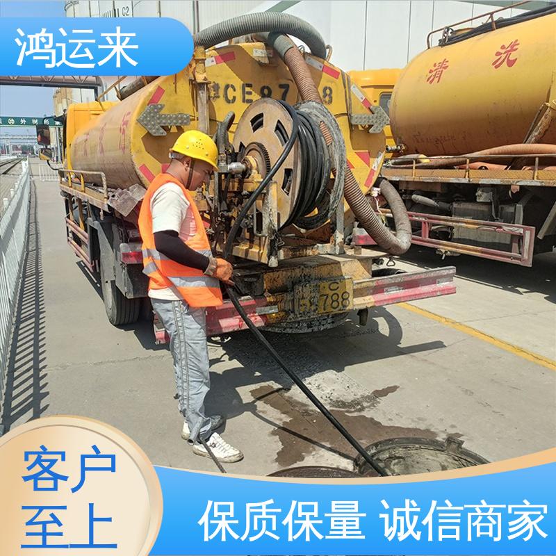 石|家庄 平|山 元|氏县 下水道清淤 清理化粪池 专业施工干净无痕迹