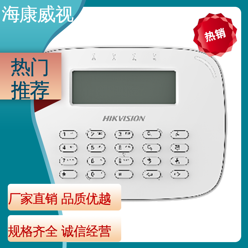 有线LCD键盘遥控器刷卡 质量有保证 现货充足 终身维修 海康威视