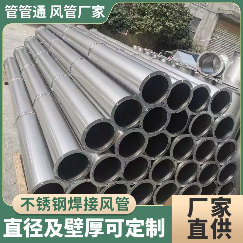 管管通 不锈钢排风风管 厚度及长度可订做 无缝满焊管耐高温
