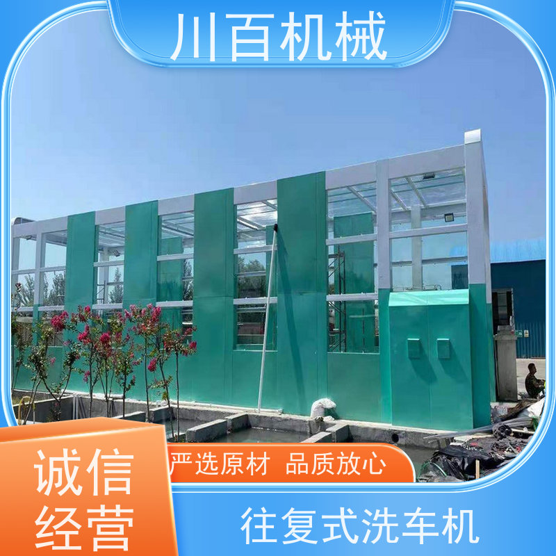 川百机械 商混站龙门式洗车机 承重力强耐用稳定 性能可靠 操作简便