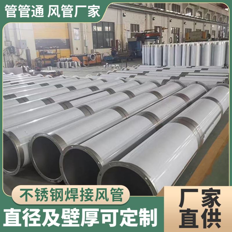管管通 304不锈钢风管 源头厂家 按需定制 酒店厨房排烟管道安装