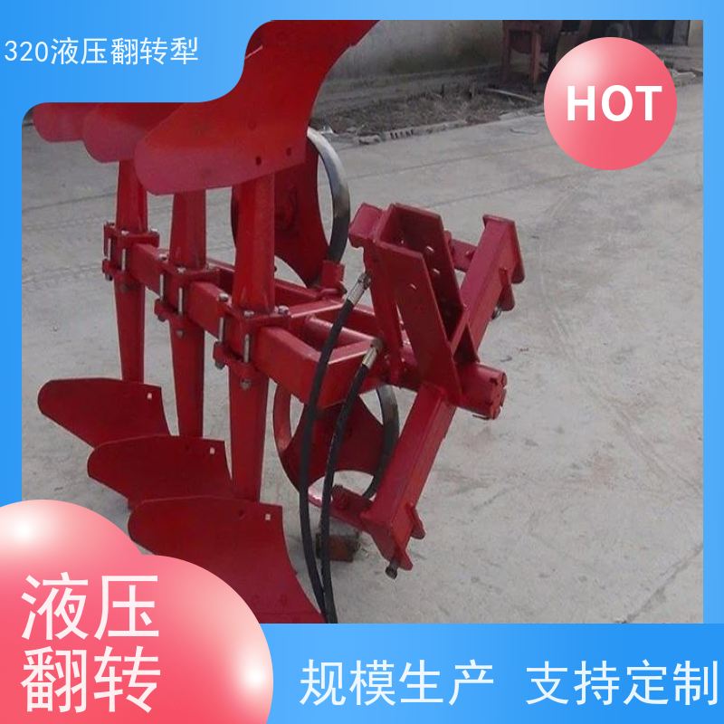 高效翻耕土地 液压翻转犁与四轮拖拉机的联合使用