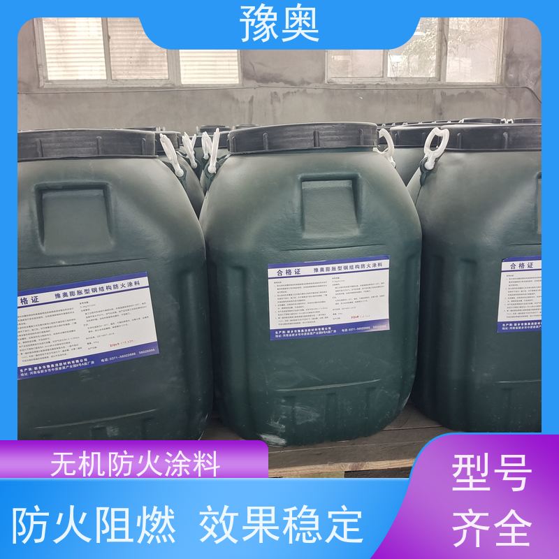 豫奥 饰面型防火涂料 不易燃烧 耐磨损 效果稳定 资料齐全