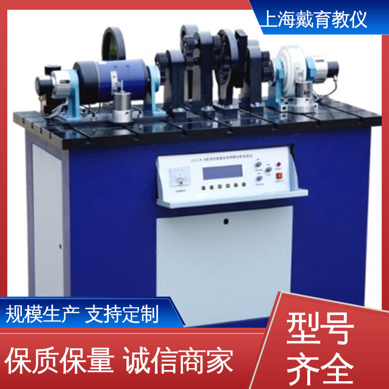 可进行测试分析 液体滑动轴承 实训台 培训用可定制