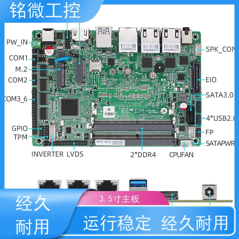 铭微工控 E-11U 3.5寸 X86工控主板 无风扇 多显支持 应用广泛