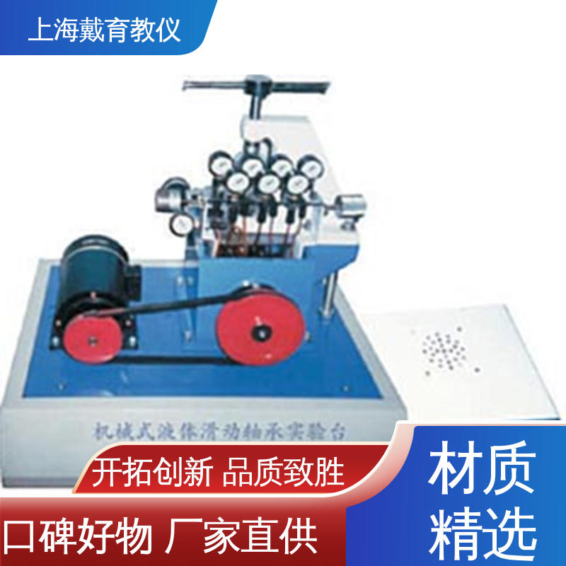 培训用可定制 制造商质量保证 滚动轴承 实验平台