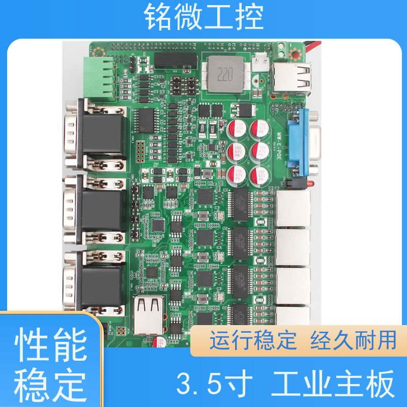 铭微工控 E-11U 3.5寸 12代主板 尺寸紧凑 接口丰富 厂家供应 物流配送