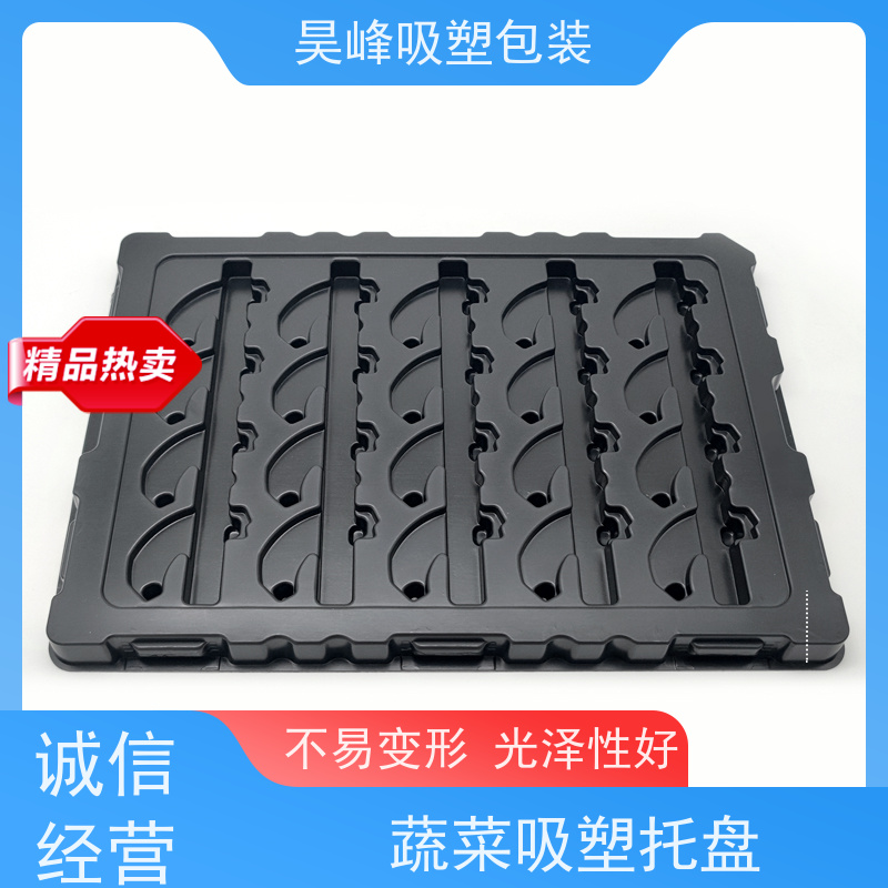 昊峰东 莞环保吸塑托盘弹性模数小 有较好的耐腐蚀性能外形美观