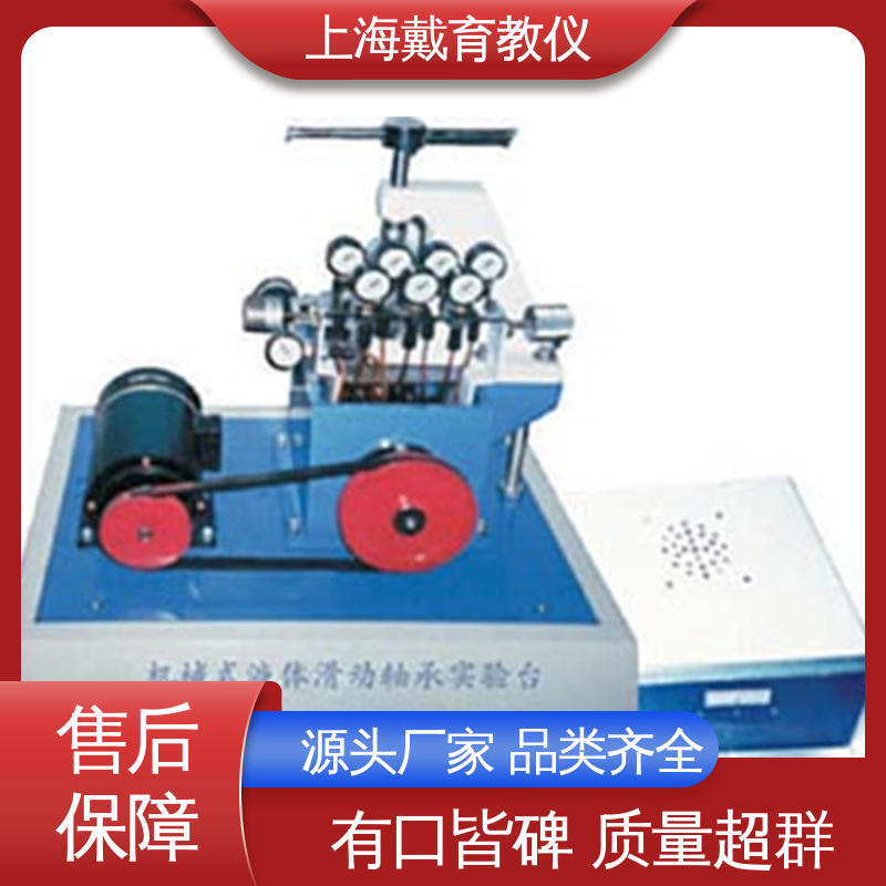 培训用可定制 滚动轴承组合及受力 实训台 可进行测试分析