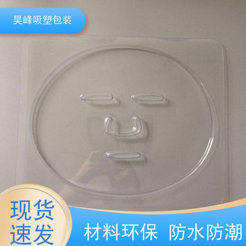 昊峰东 莞环保吸塑托盘可加印LOGO厂家供应 售后无忧