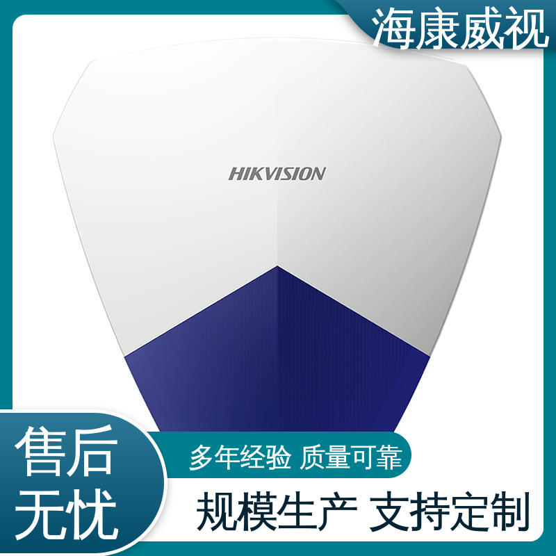 海康威视 厂家直发 质量有保证 品质卓越 六线双防区脉冲电子围栏