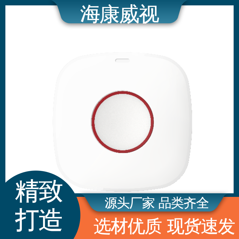 无忧享质保 工厂货源 有线金库振动探测器 终身维修 海康威视