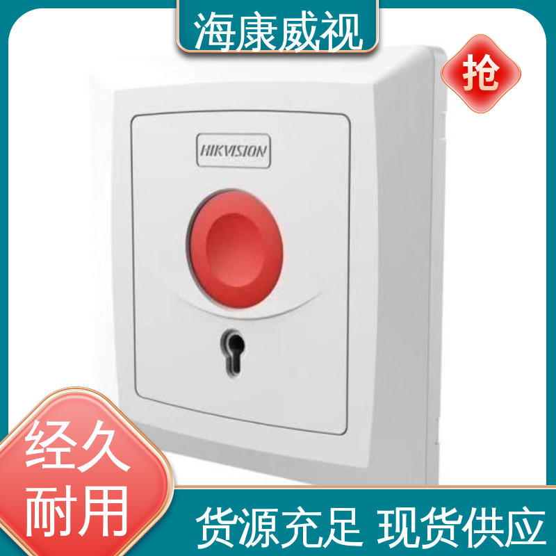 海康威视 100m三光束红外对射 极速售后 无忧享质保 品质卓越