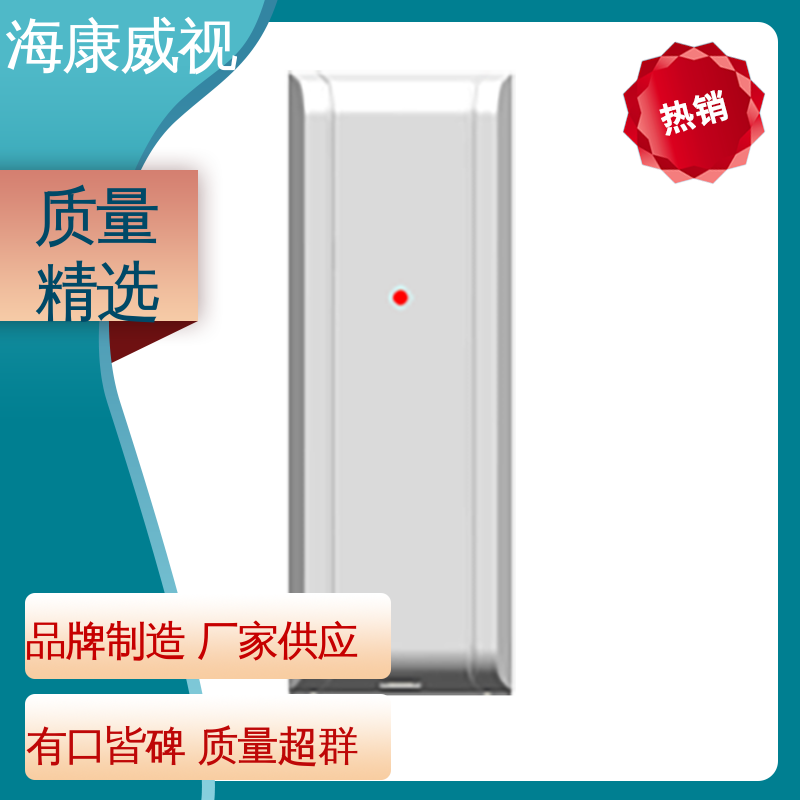 海康威视 品质卓越 工厂货源 8防区无线扩展模块 质量有保证