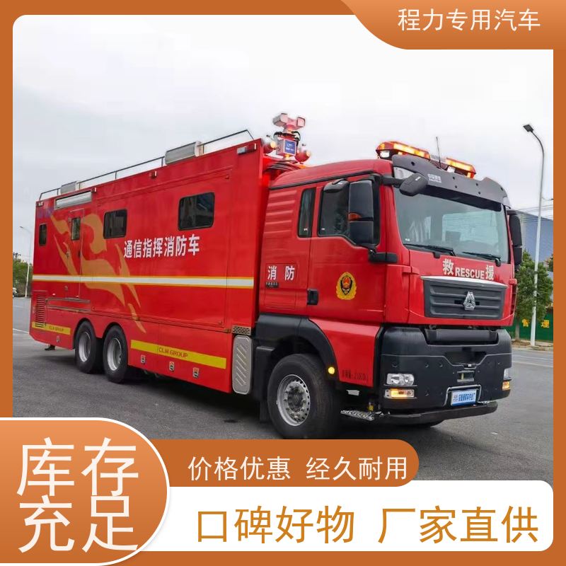 程力森防应急指挥车高清视频会议系统灾情救援现场处置