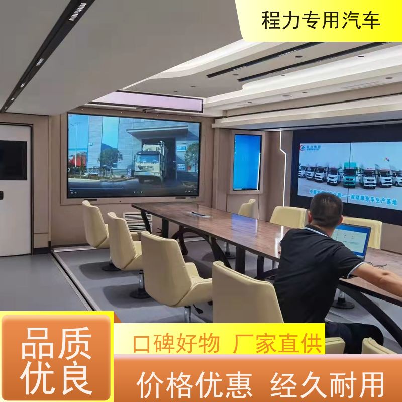 程力森林应急指挥车大制冷量空调系统矿区救援现场处置