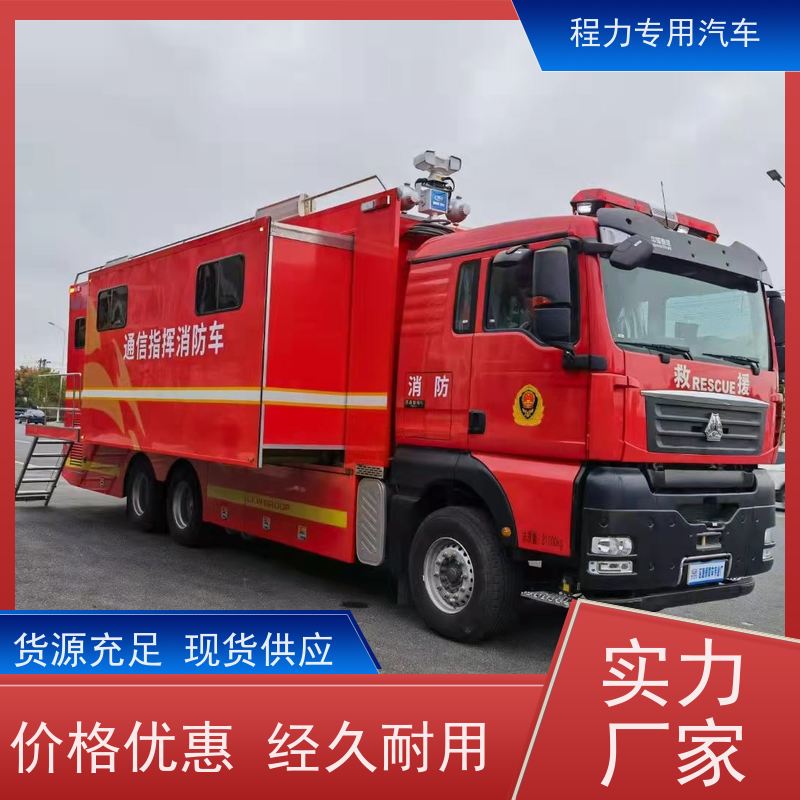 程力新能源指挥车高保真会议音响系统矿区救援现场处置