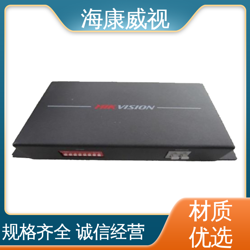 极速售后 经久耐用 无忧享质保 大型总线综合报警主机 海康威视