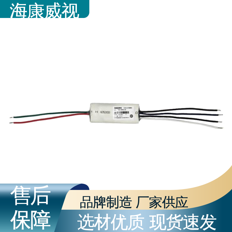 海康威视 全套配件 无忧享质保 有线红白蓝声光警号 终身维修