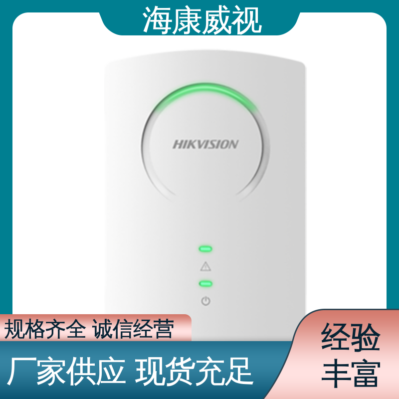 经久耐用 一级代理 100m三光束红外对射 无忧享质保 海康威视