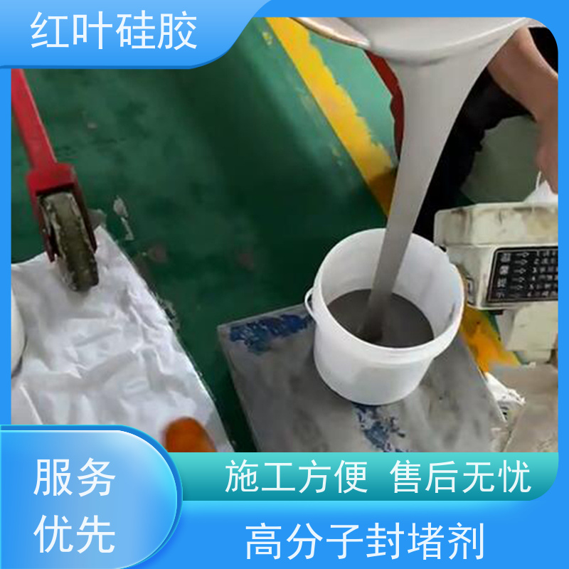 红叶硅胶 固化剂生产厂家 环保不开裂 易维护 韧性好 用于电动刀闸箱