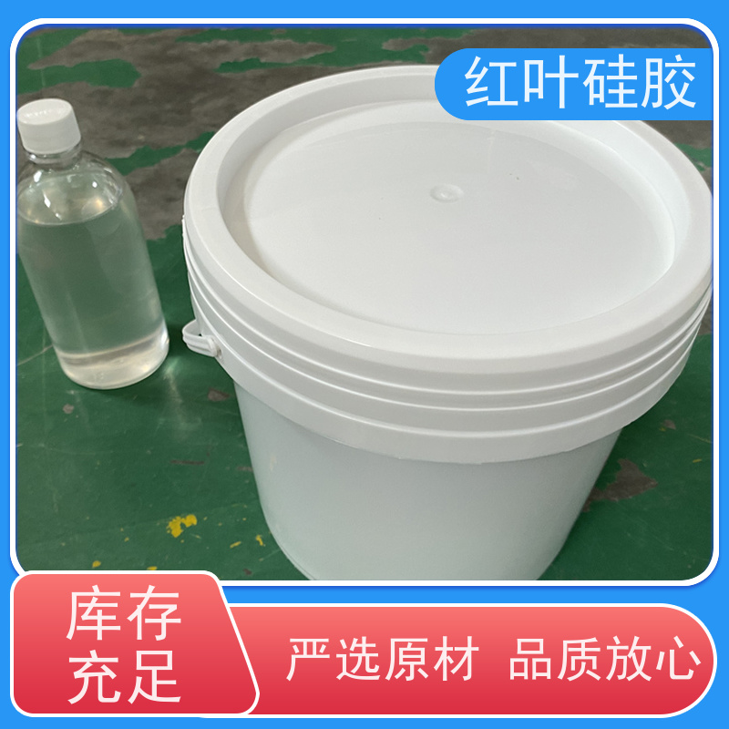 红叶硅胶 控制柜里面用的封堵剂 阻燃耐热 用于电气 化工 建筑 耐温性好