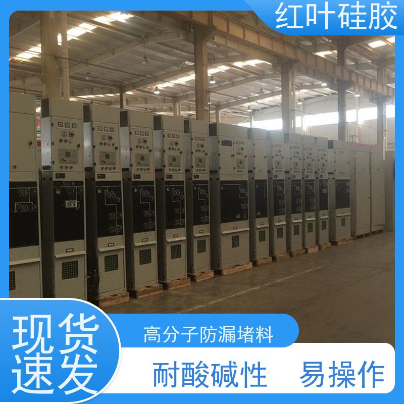 红叶硅胶 LSR自流平封堵组料 环保不开裂 多规格可选 库存充足