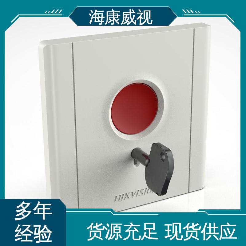 海康威视 质量有保证 无线壁挂幕帘探测器 现货充足 经久耐用
