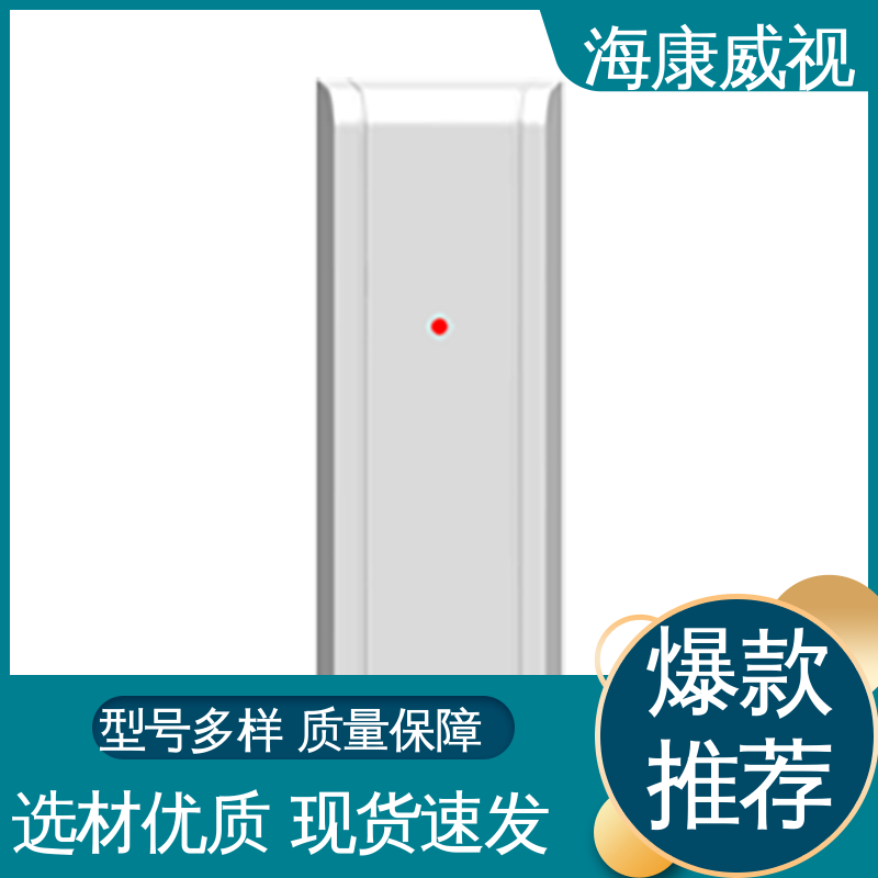 海康威视 终身维修 厂家直发 无忧享质保 脉冲电子围栏主机设备