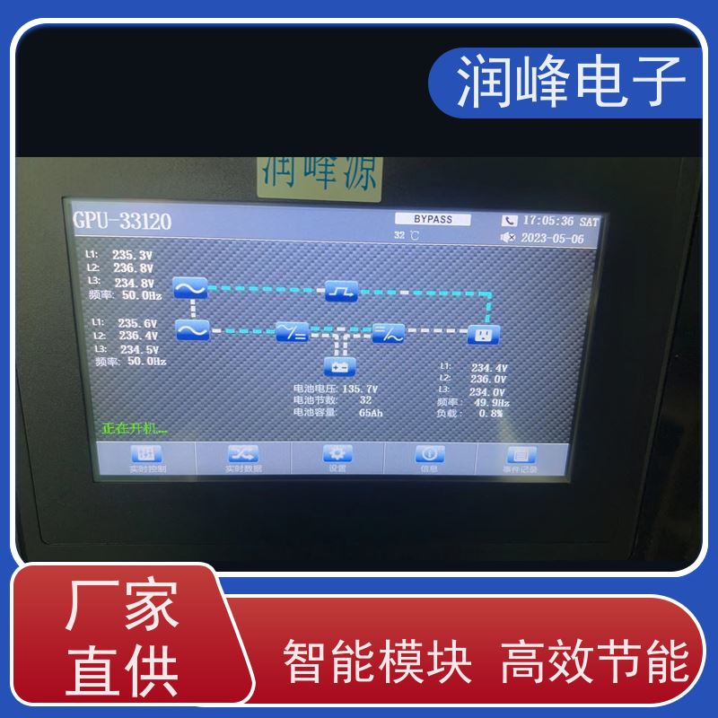 智能 不间断电源ups 便携蓄电池UPS 模块化UPS电源