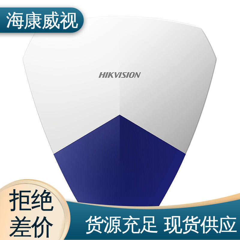 海康威视 一级代理 品质卓越 脉冲电子围栏主机设备 无忧享质保