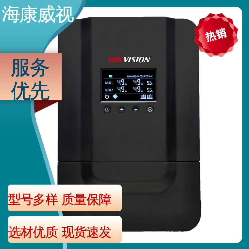 无忧享质保 经久耐用 六线双防区脉冲电子围栏 现货充足 海康威视