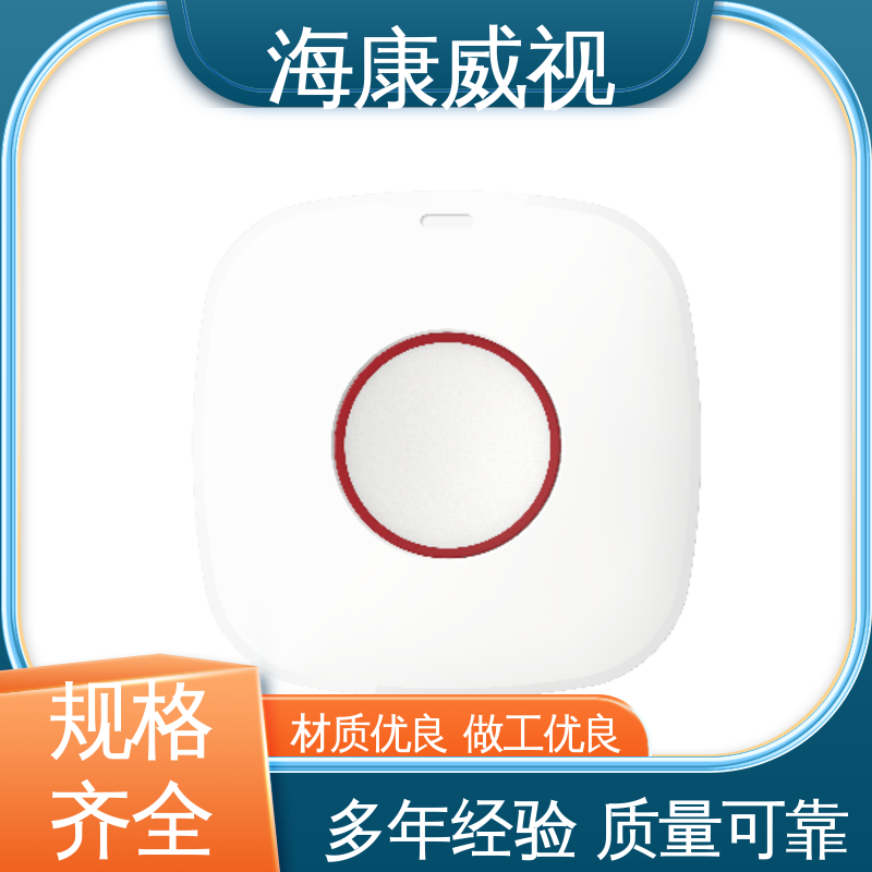 工厂货源 无忧享质保 张力式电子围栏主机 经久耐用 海康威视