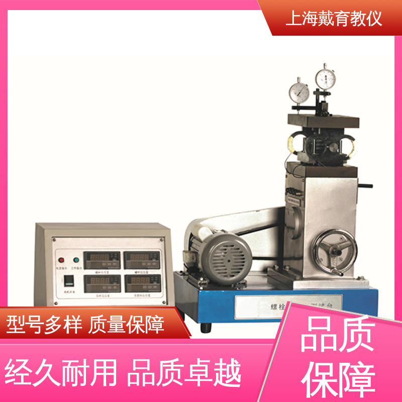 教育装备源头厂家 实验台 螺栓动静态 培训用可定制