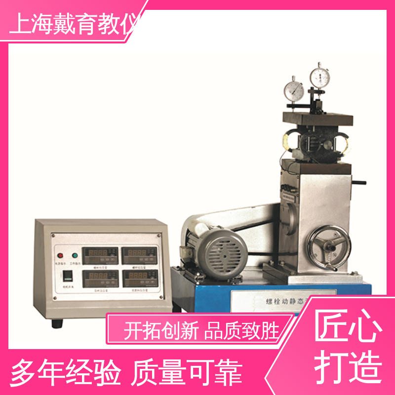 教学设备制造商厂家 实验台 螺栓传动 培训用可定制