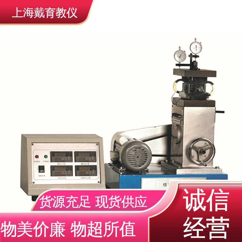 培训用可定制 实验装置 螺栓传动 可进行测试分析