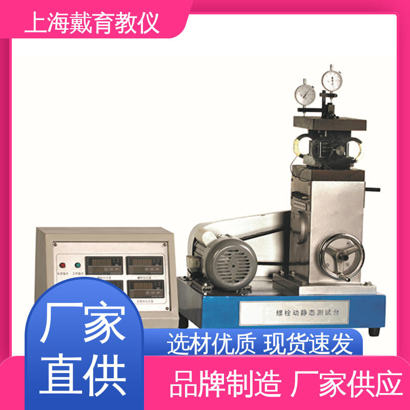 培训用可定制 实训台 教学设备制造商厂家 螺栓传动