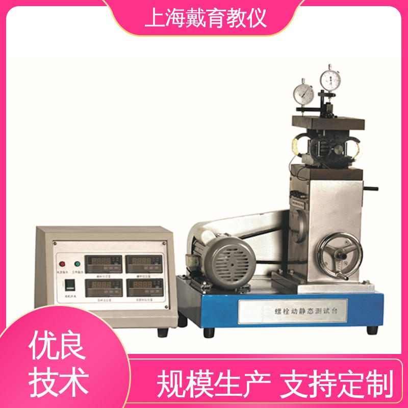 多功能螺栓 教学设备制造商厂家 实验台 培训用可定制
