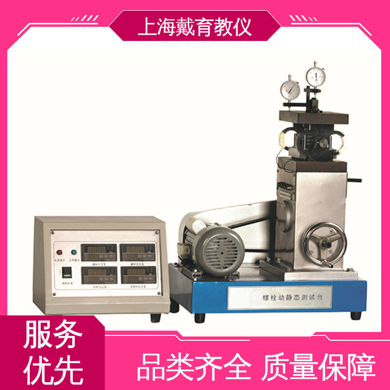 教学设备制造商厂家 实验台 螺栓组联接 培训用可定制