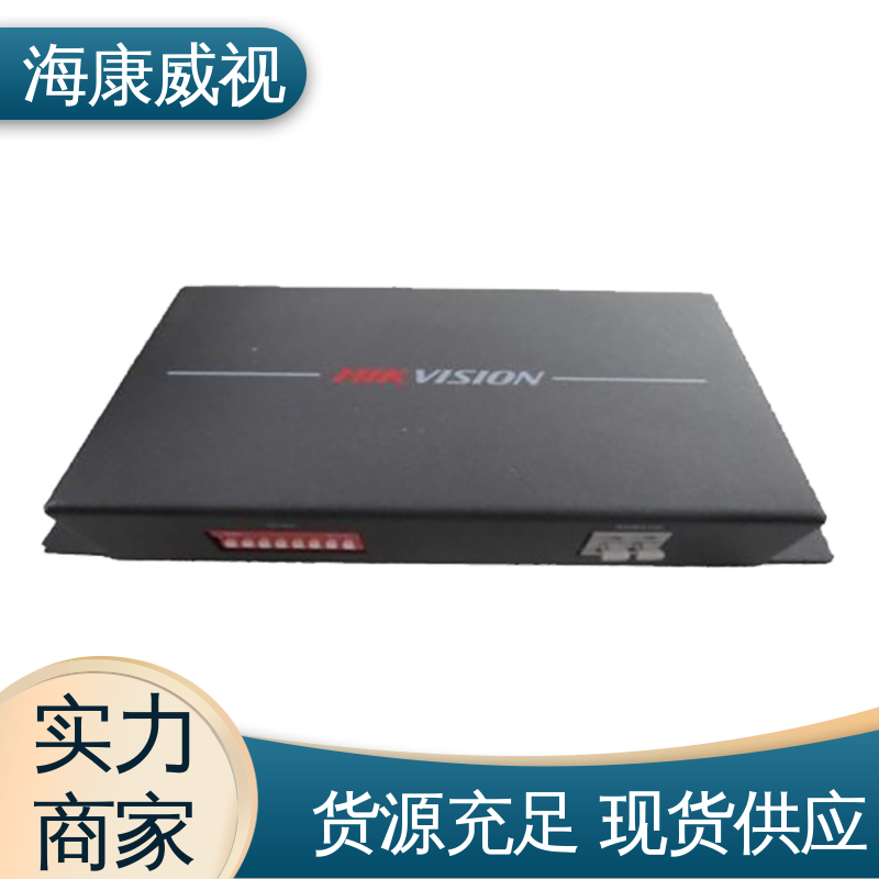 海康威视 质量有保证 脉冲电子围栏主机设备 厂家直发 经久耐用