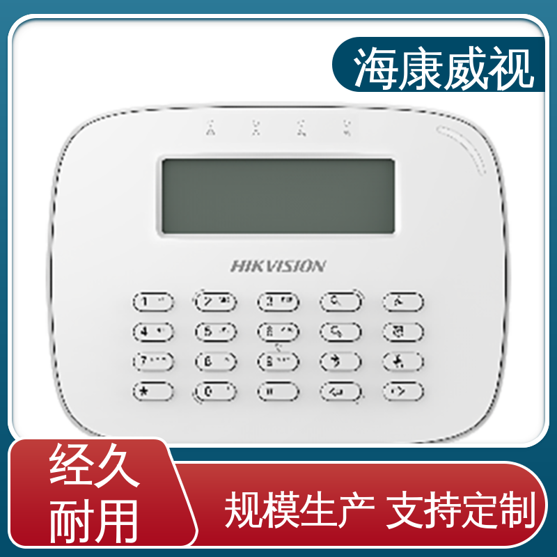 终身维修 现货充足 网络接警机键盘控制 无忧享质保 海康威视