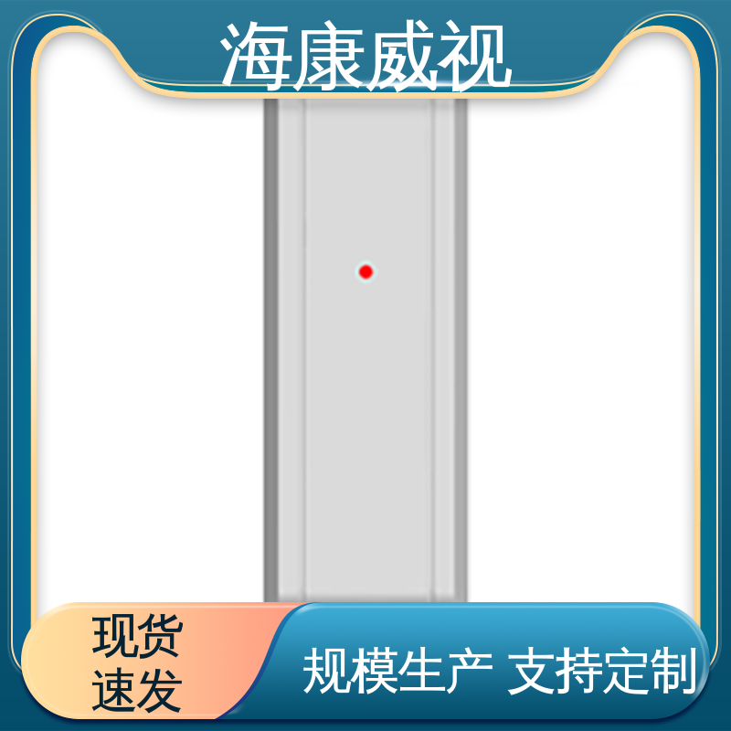 海康威视 终身维修 质量有保证 工厂货源 无线室外三监探测器