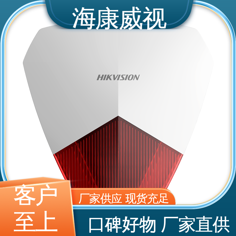 海康威视 四线单防区脉中电子围栏 无忧享质保 厂家直发 终身维修