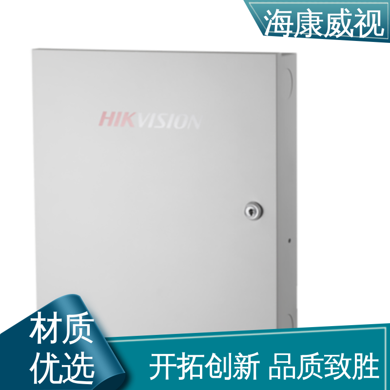 无忧享质保 200m四光東红外对射 经久耐用 全套配件 海康威视