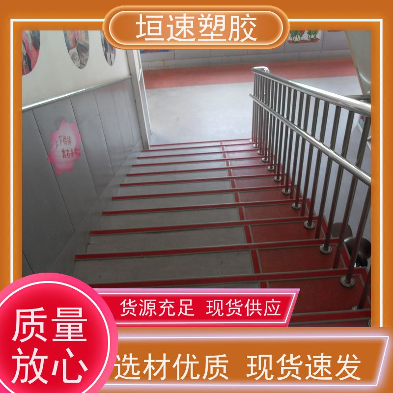 垣速塑胶 塑料地胶 学校地面地垫 商场橡胶地板材料生产 吸震性能好