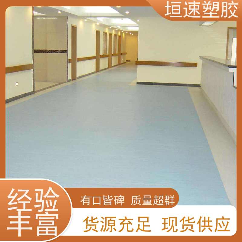 垣速塑胶 pvc橡胶地面 车间地胶垫 商用卷材地板定制施工 回弹率好