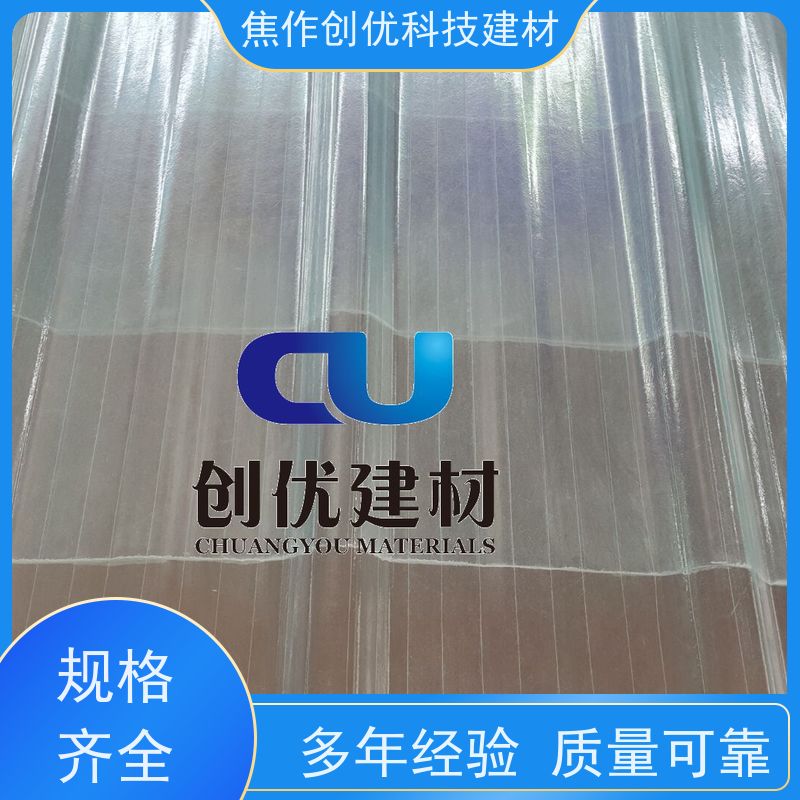 创优科技 玻璃钢采光瓦 厂家销售生产 防腐-阻燃