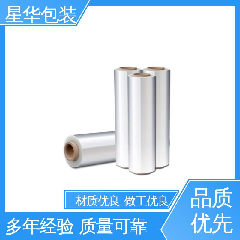 星华包装 高性能缠绕膜 厚度均匀 高洁透明 多年行业经验 质量保障