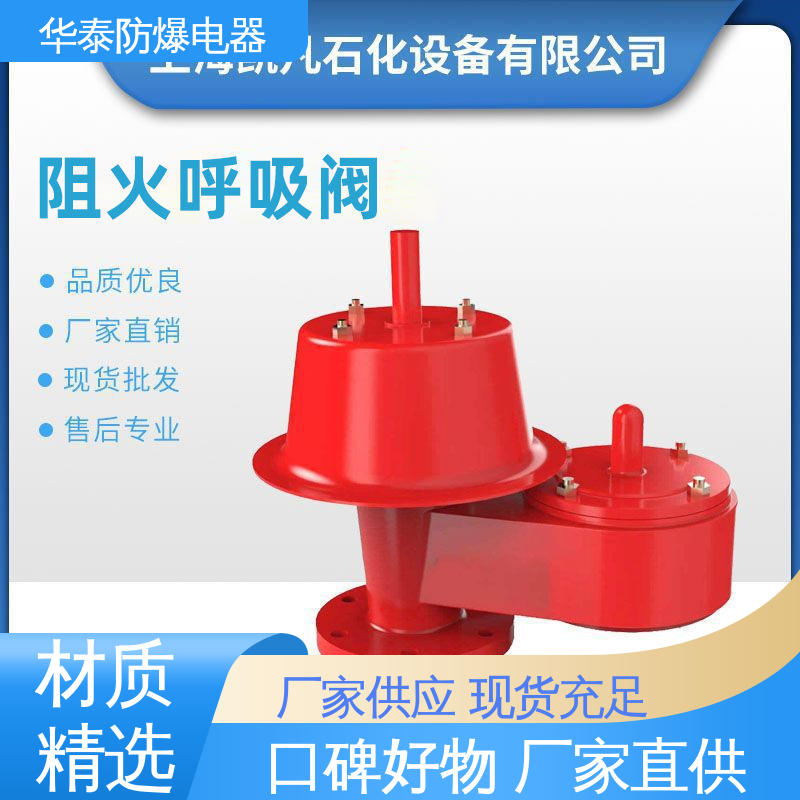 华泰 防爆管道 材质精选 售后维护 传输信号稳定性好 100